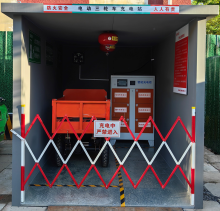 電動三輪車充電站